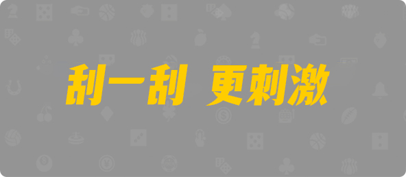 加拿大预测,预测在线走势,在线免费预测,加拿大【pc28】预测,官方数据